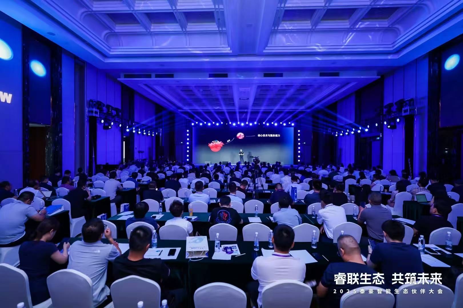 2025kdpay钱包(中国)智能生态伙伴大会在京圆满落幕：睿联生态，共筑数智未来