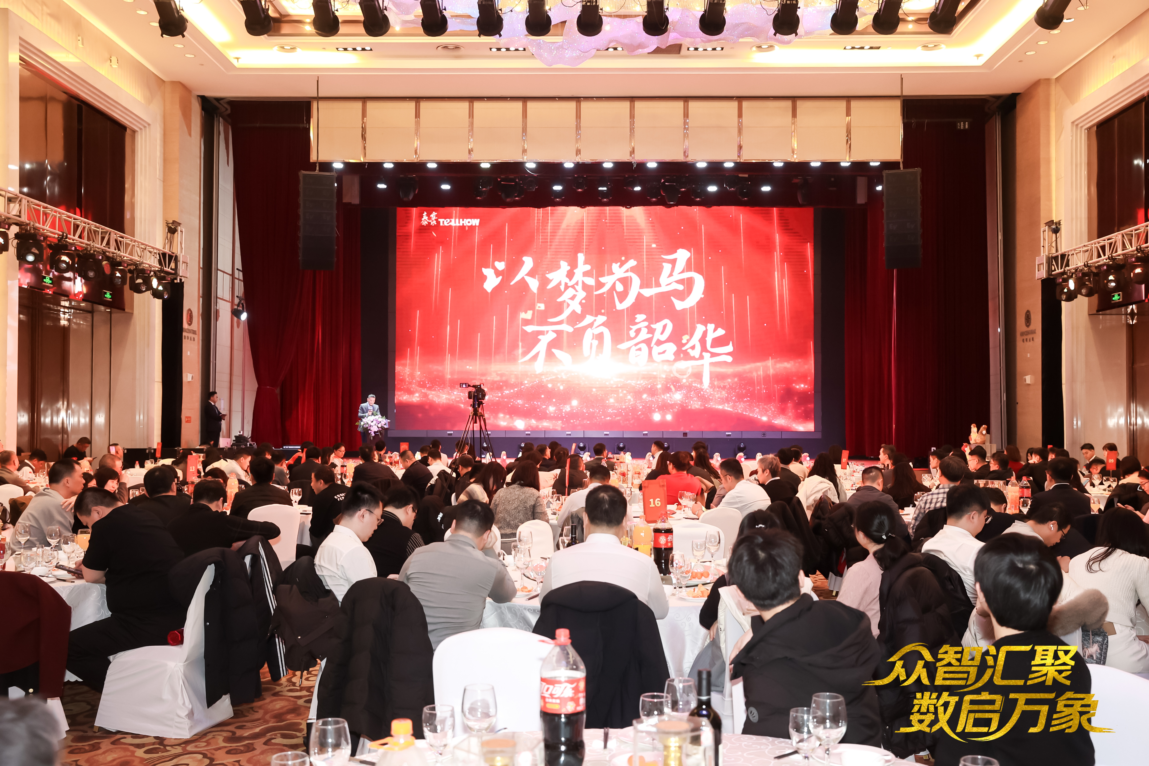 北京kdpay钱包(中国)2026员工大会：以“数”为擎，迈向新阶段